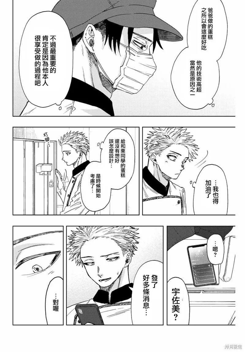 第45话 第2页
