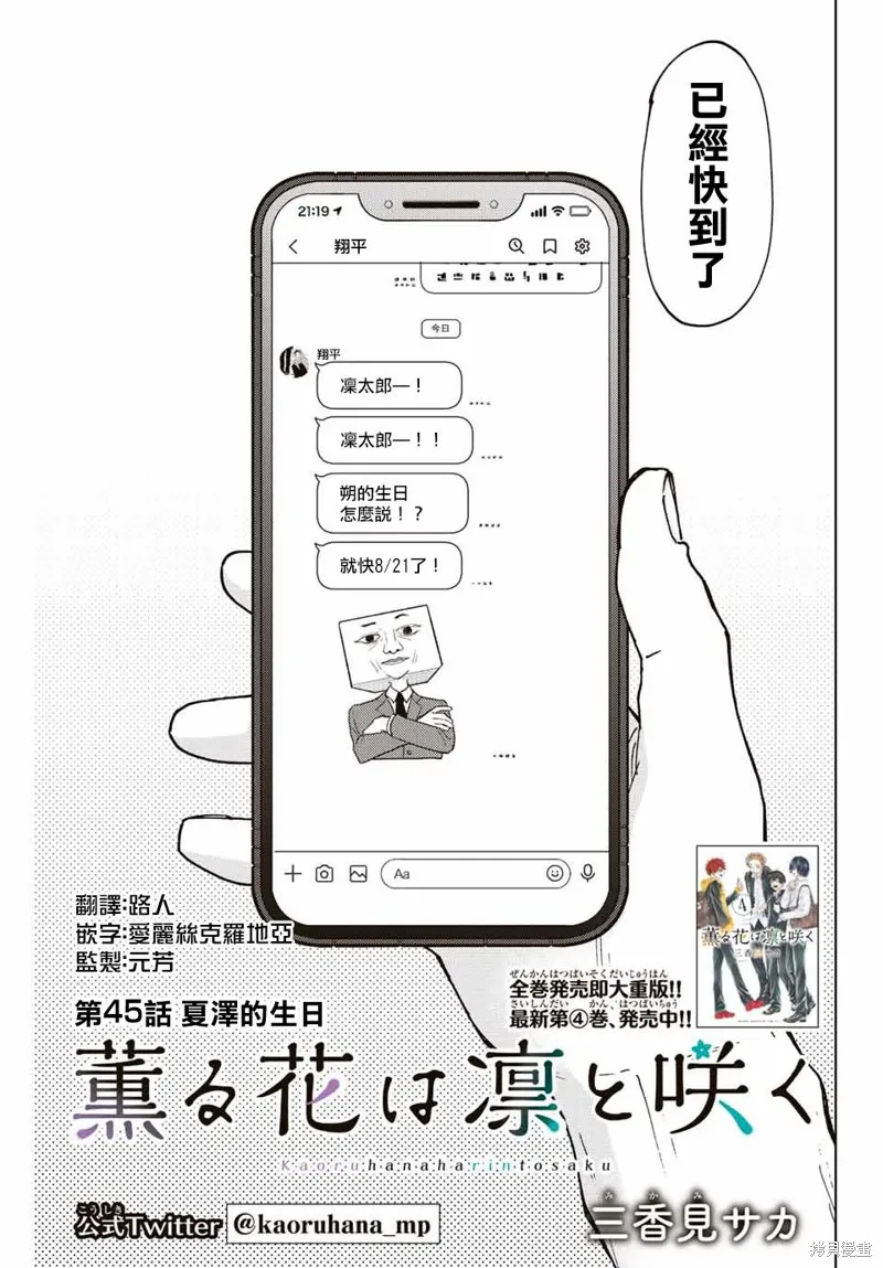 第45话 第3页