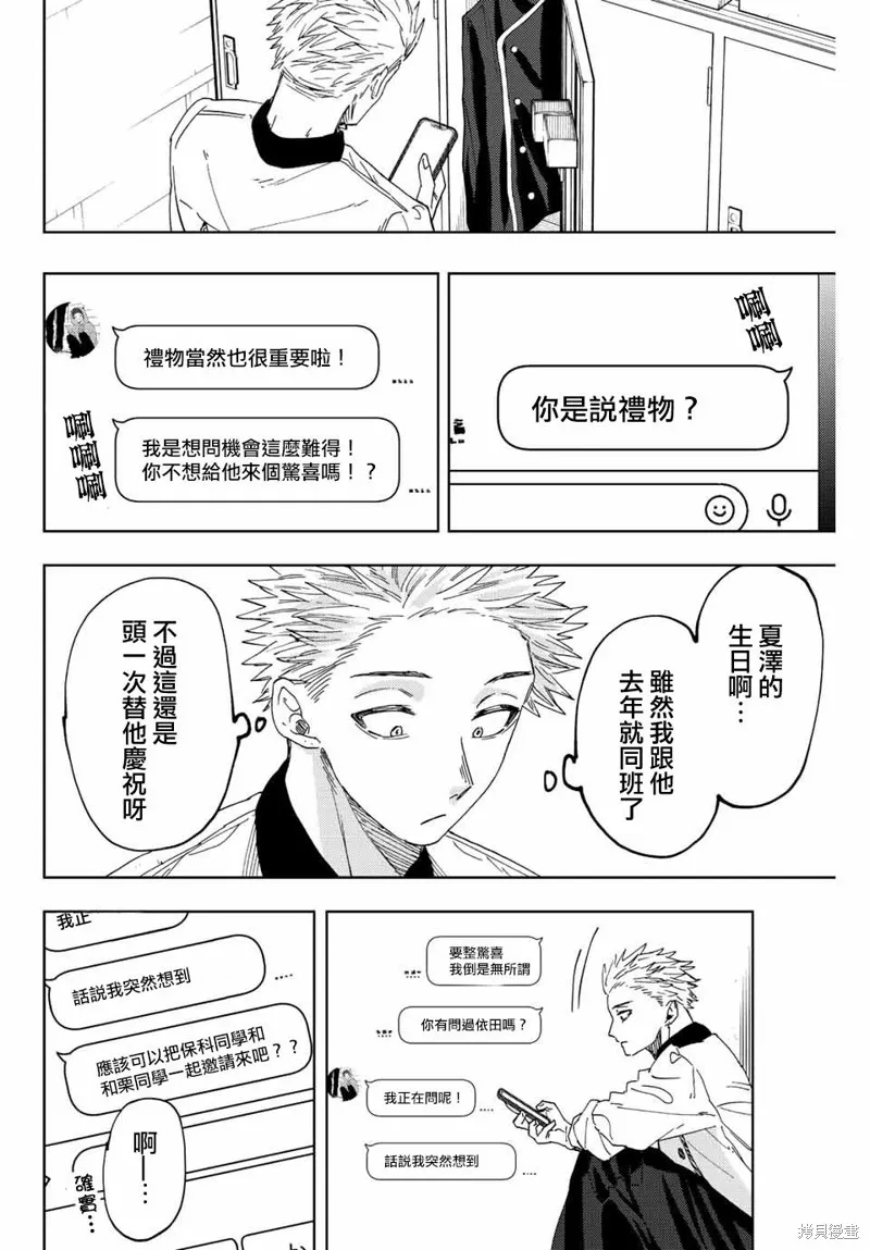 第45话 第4页