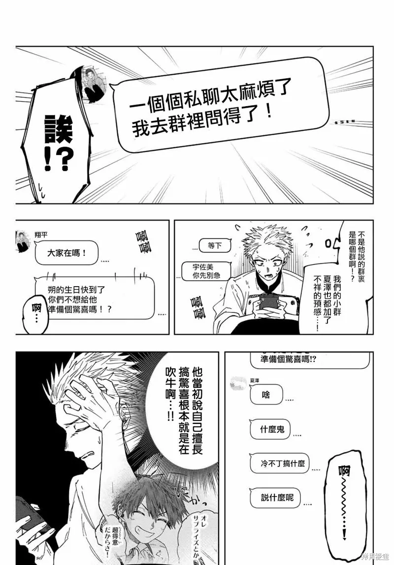 第45话 第5页