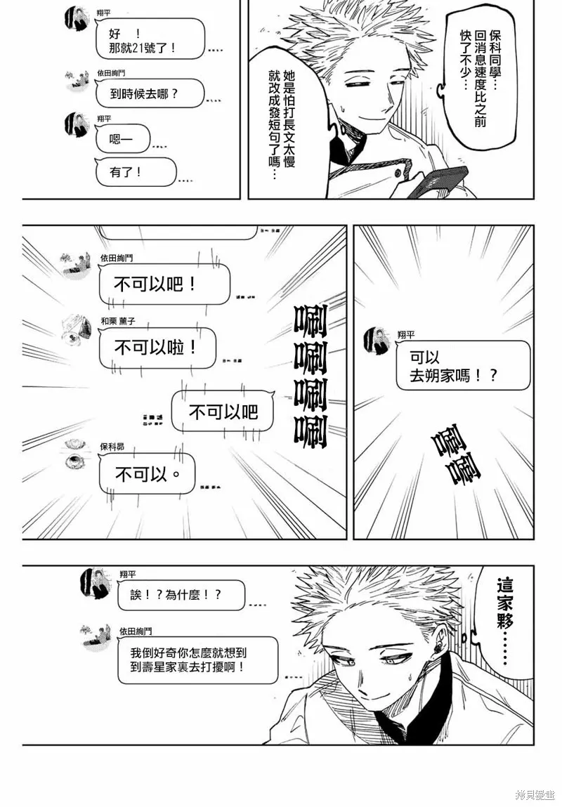 第45话 第7页