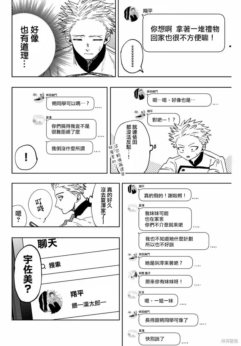 第45话 第8页