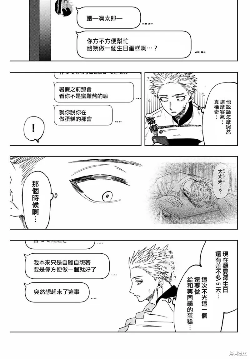 第45话 第9页