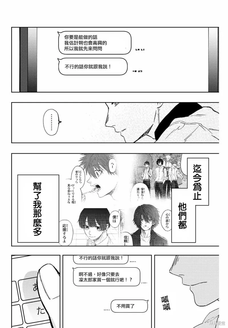 第45话 第10页