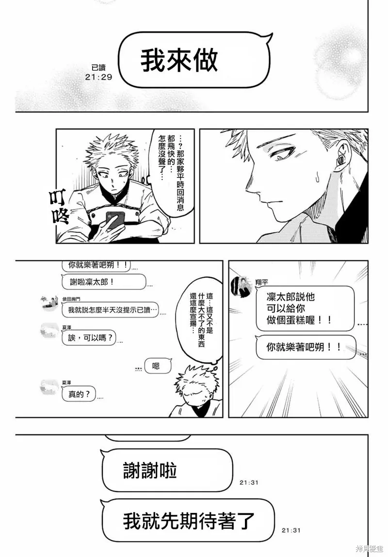 第45话 第11页