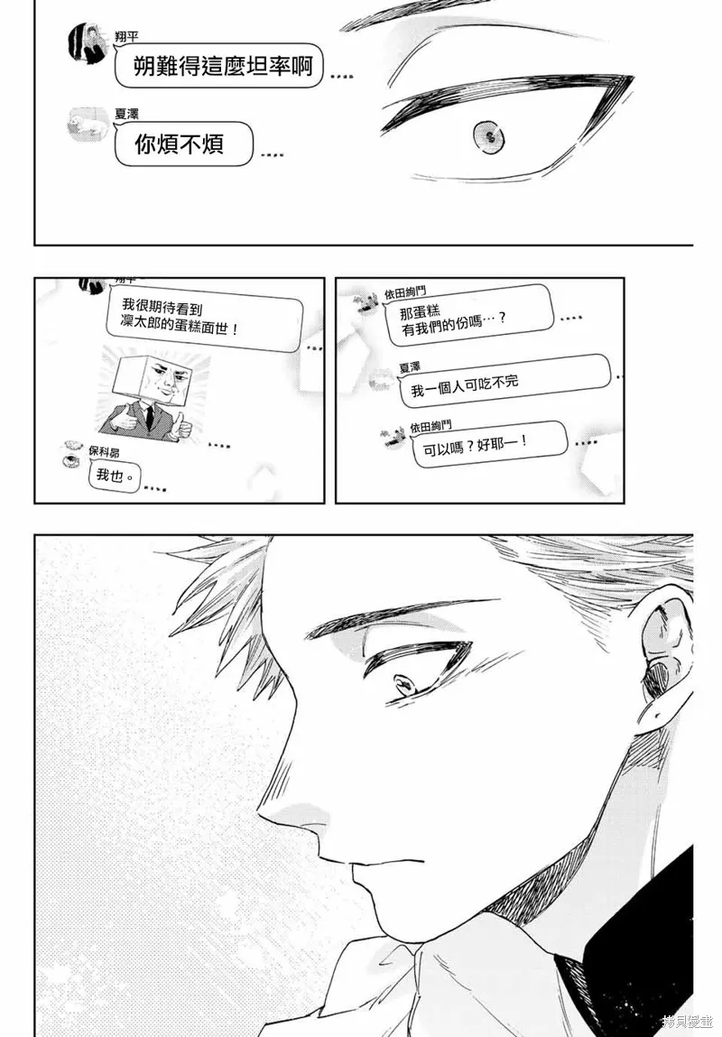 第45话 第12页