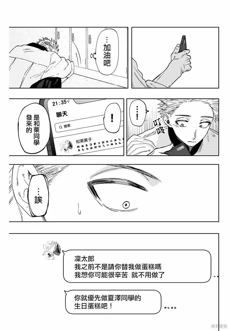 第45话 第13页