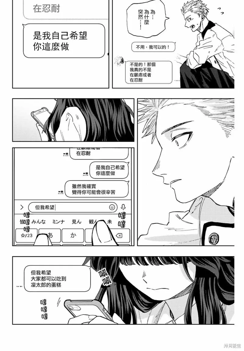 第45话 第14页