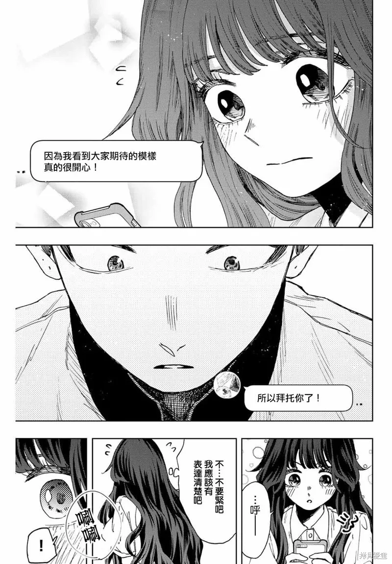第45话 第15页