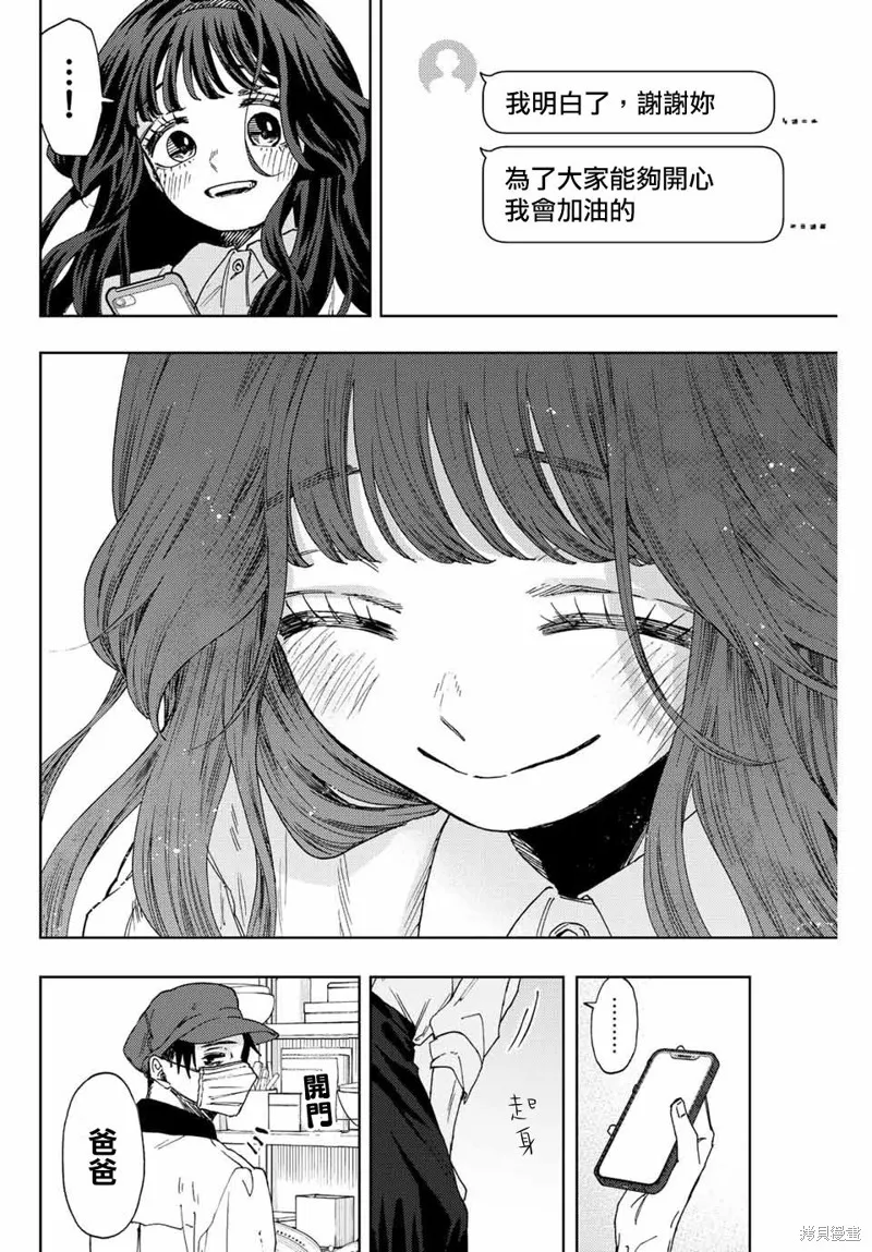 第45话 第16页