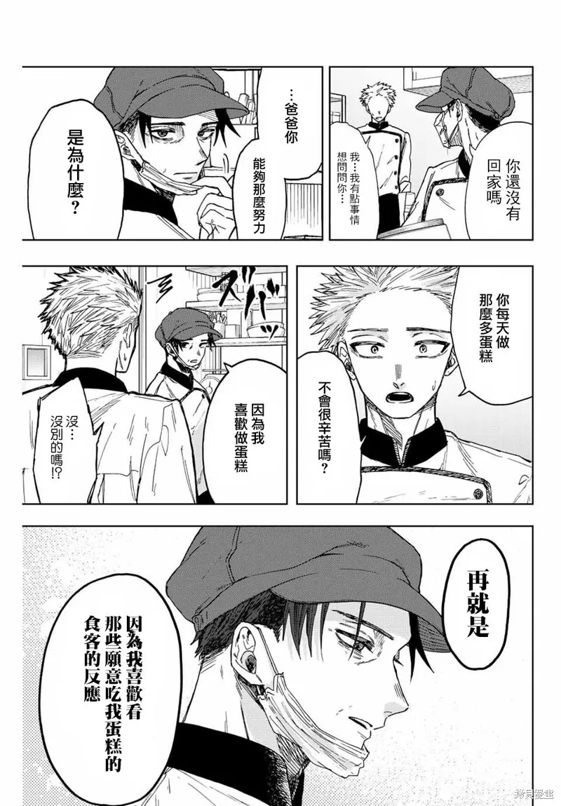 第45话 第17页