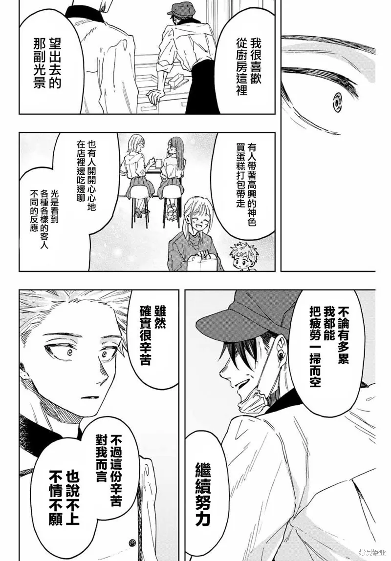 第45话 第18页