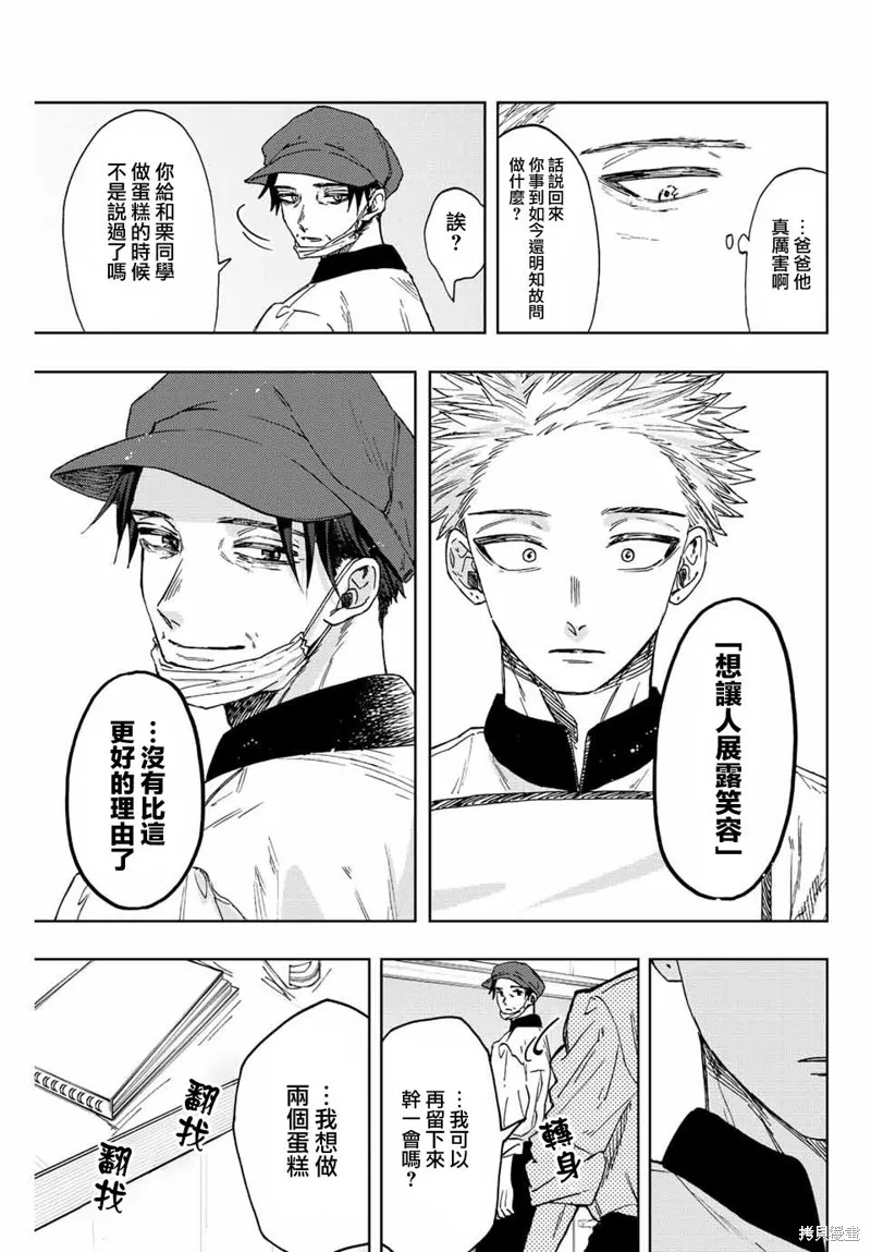 第45话 第19页