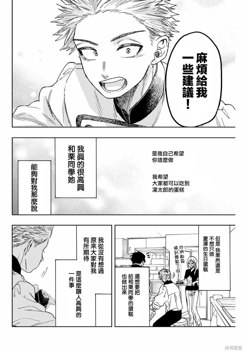 第45话 第20页