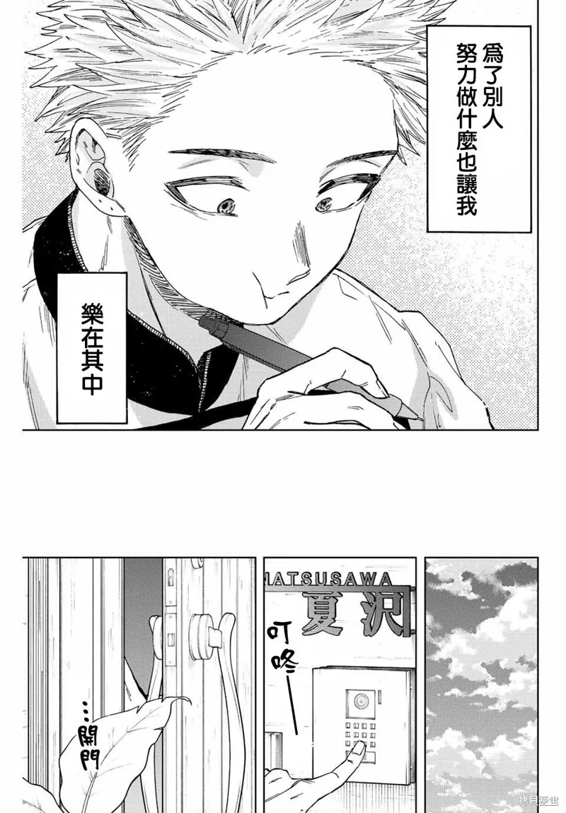 第45话 第21页