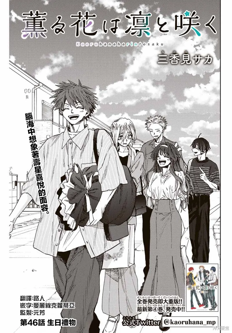 第46话 第1页