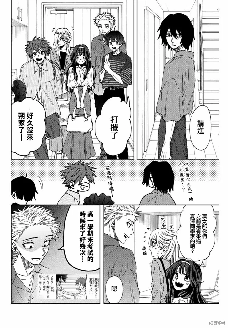 第46话 第2页