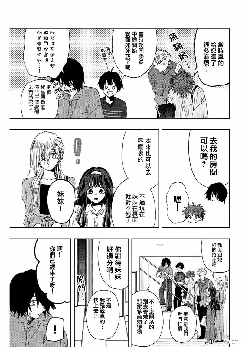 第46话 第3页