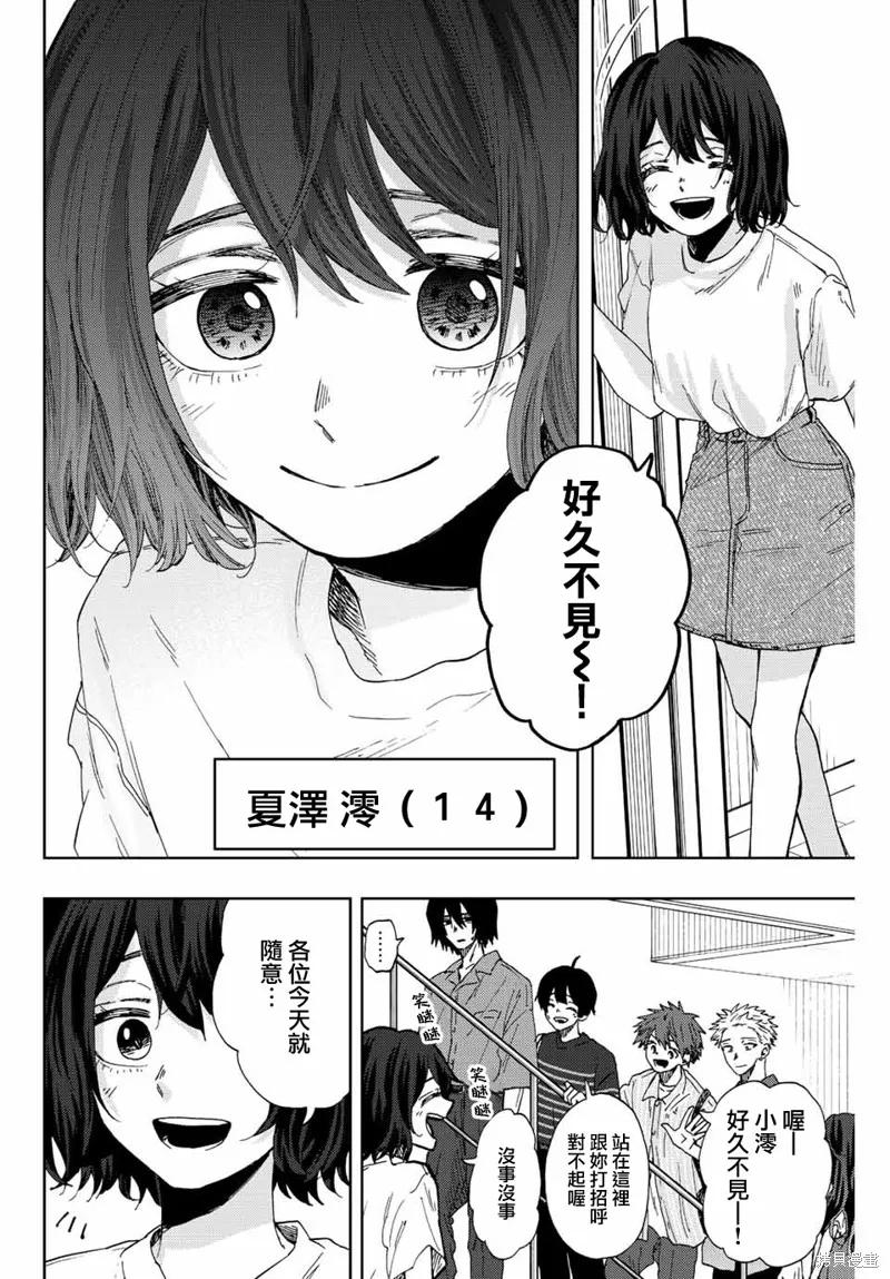 第46话 第4页