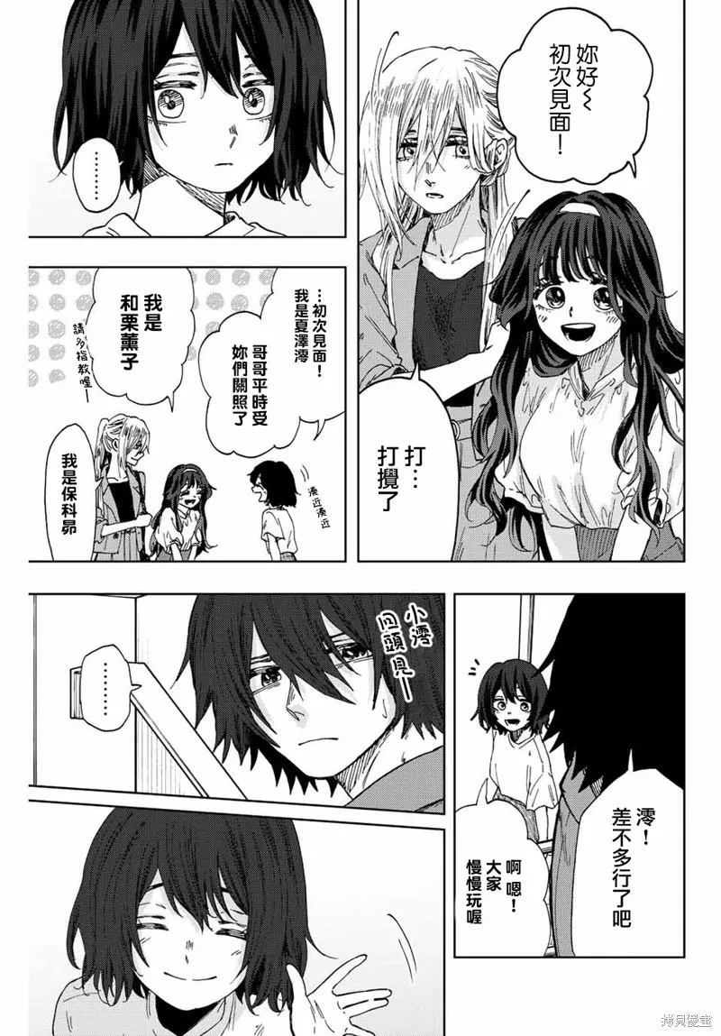 第46话 第5页