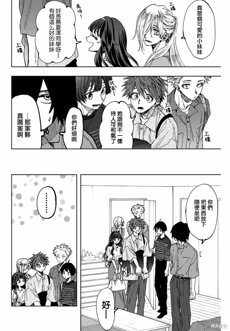第46话 第6页
