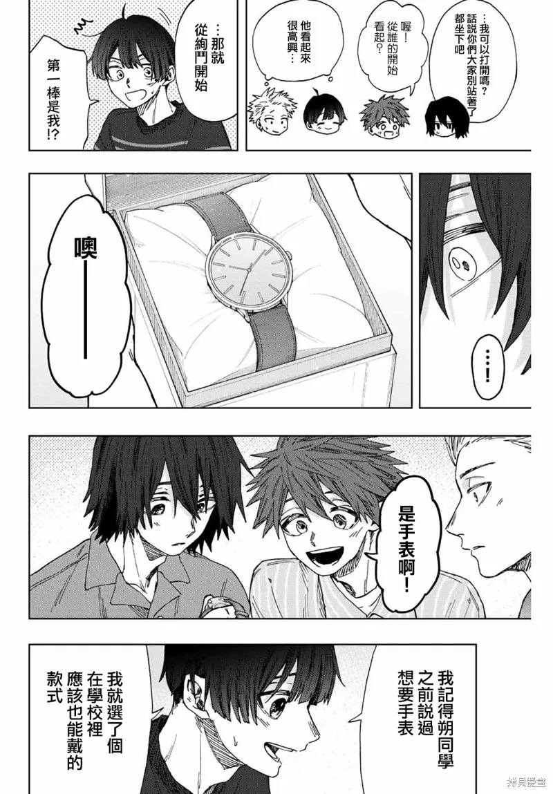 第46话 第8页