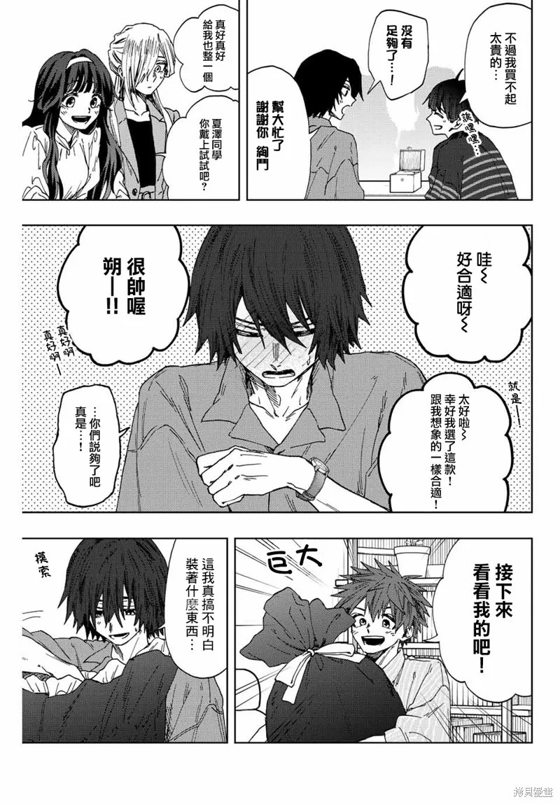第46话 第9页