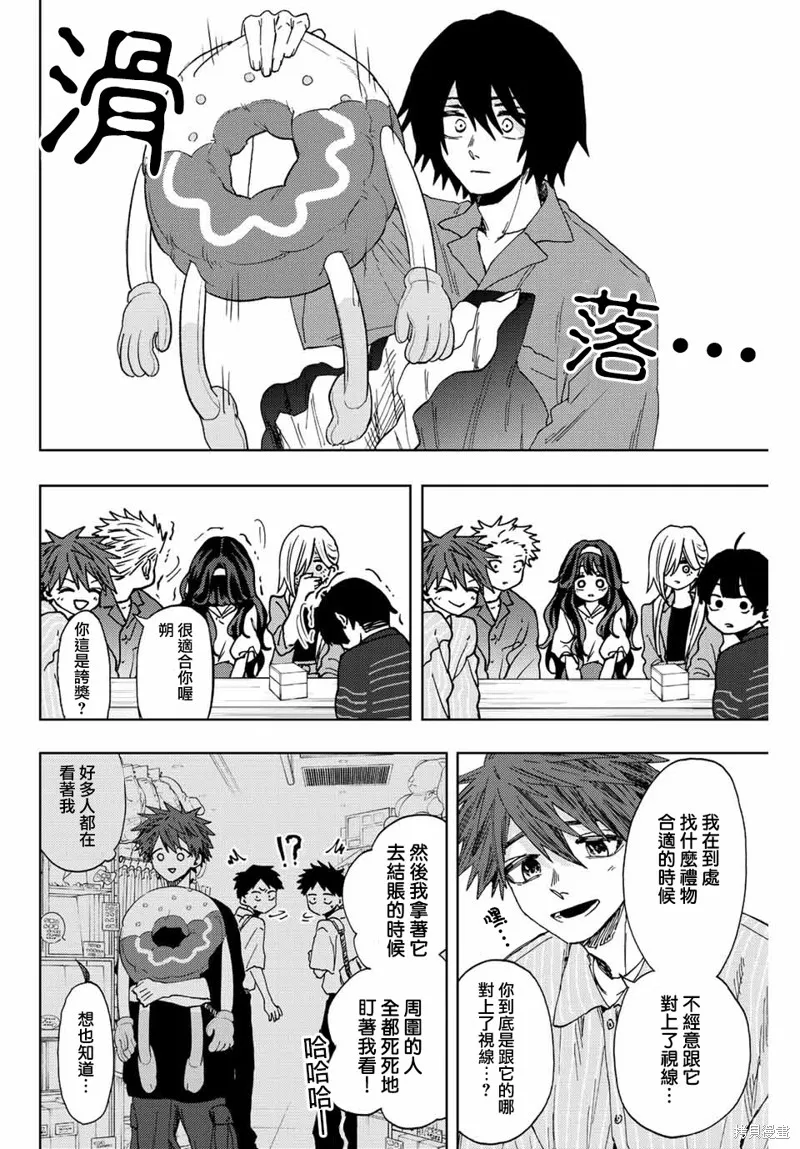 第46话 第10页