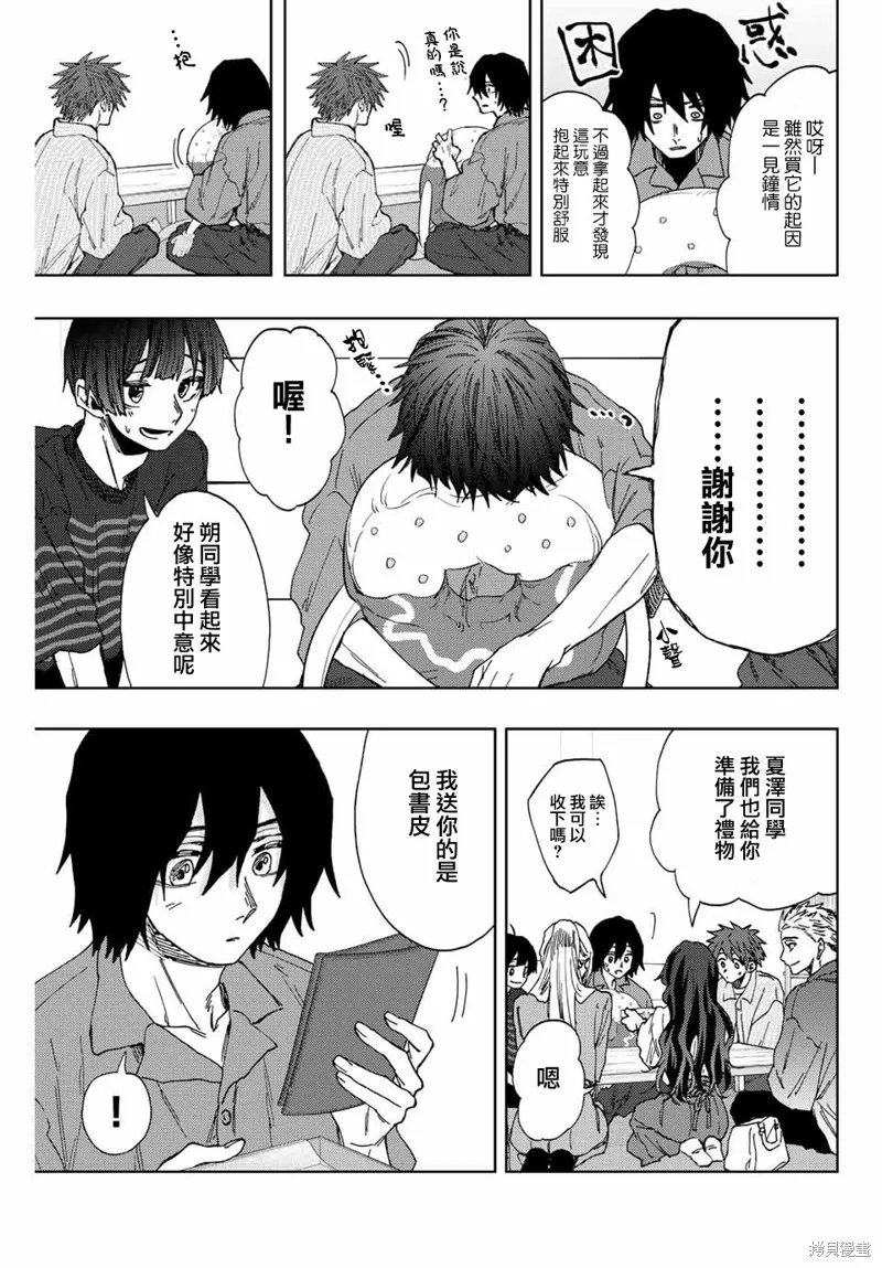 第46话 第11页