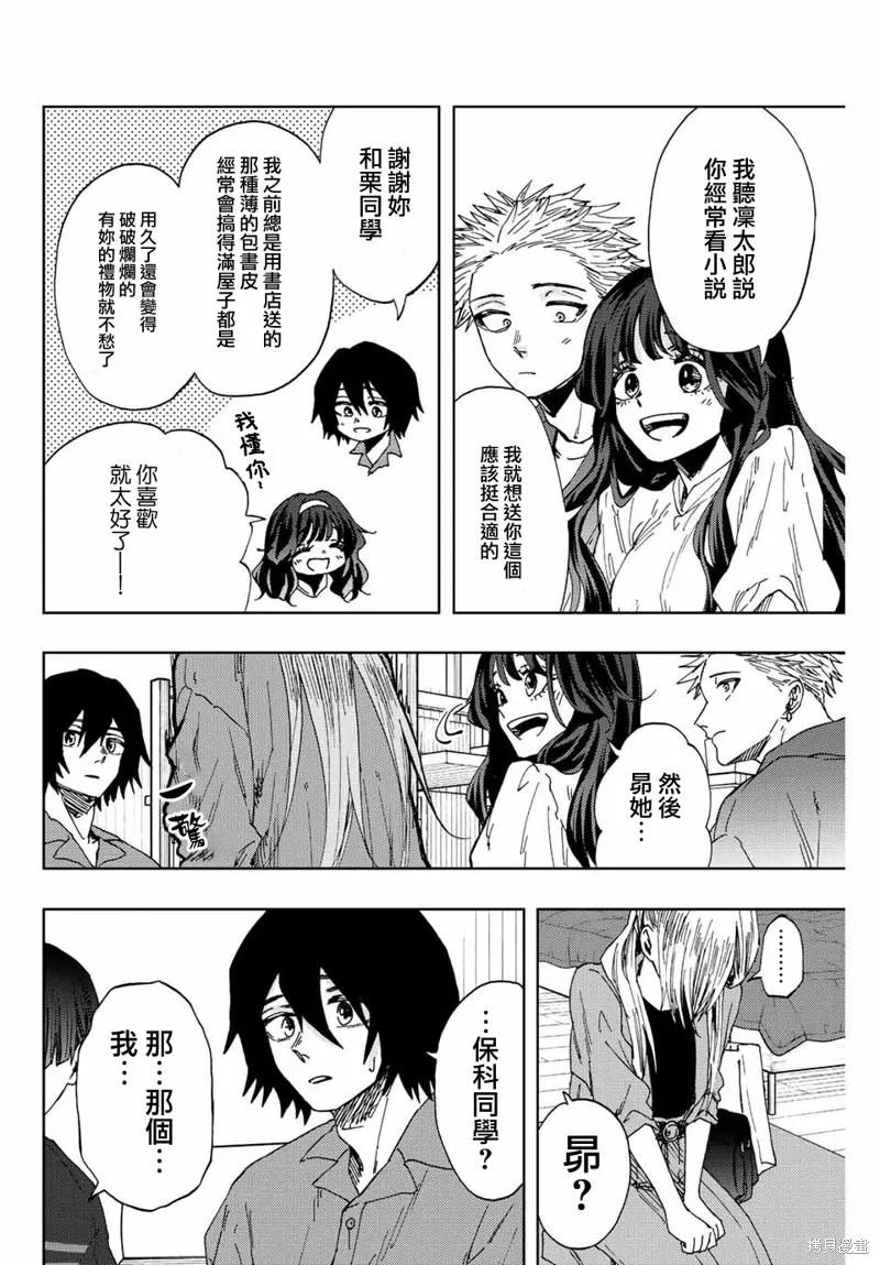 第46话 第12页