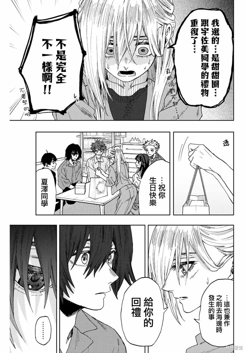 第46话 第13页