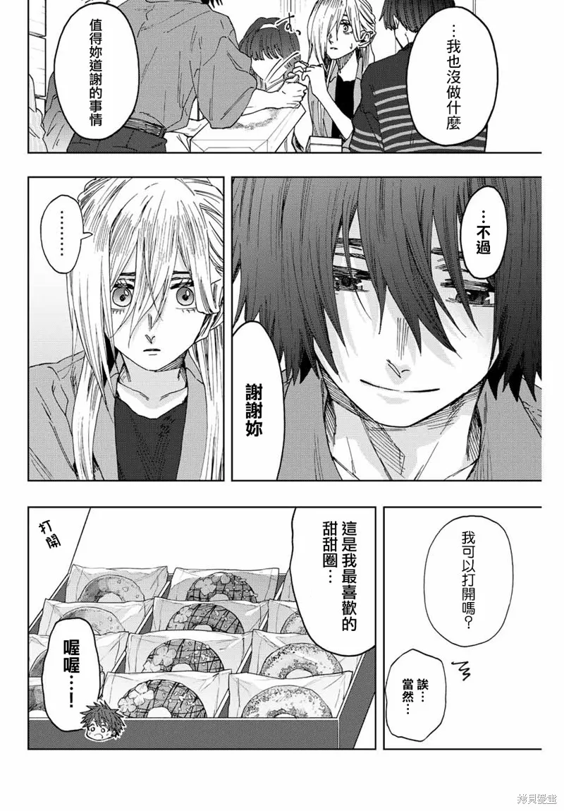 第46话 第14页
