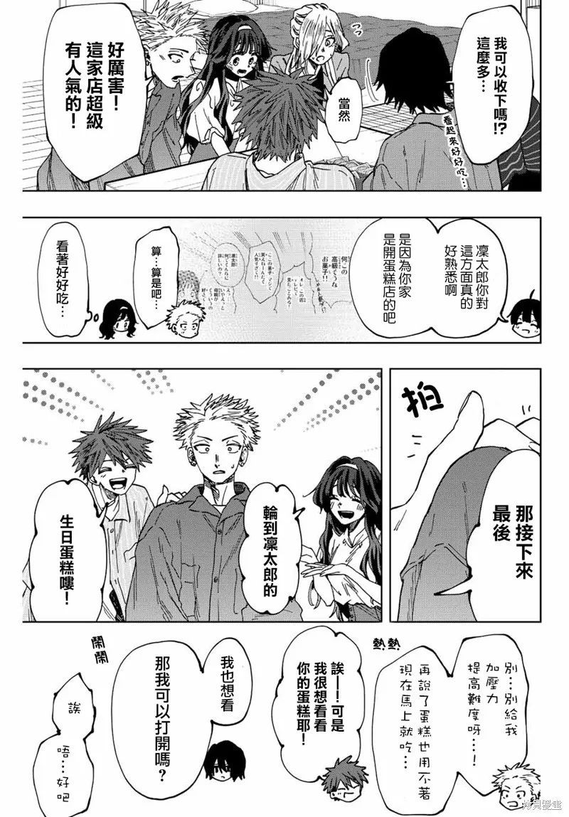 第46话 第15页