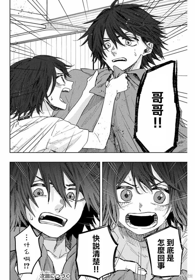 第46话 第20页