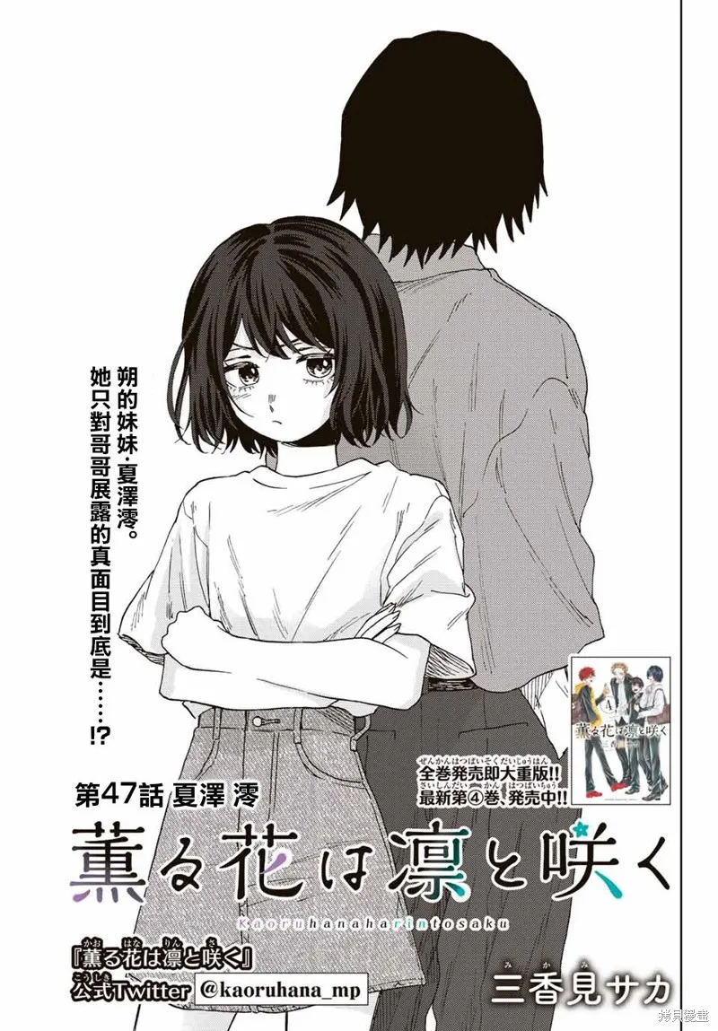 第47话 第1页