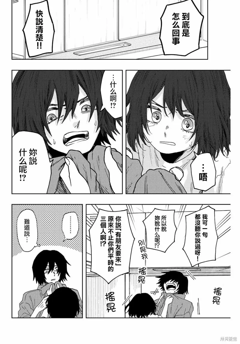 第47话 第2页