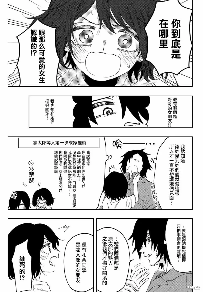 第47话 第3页