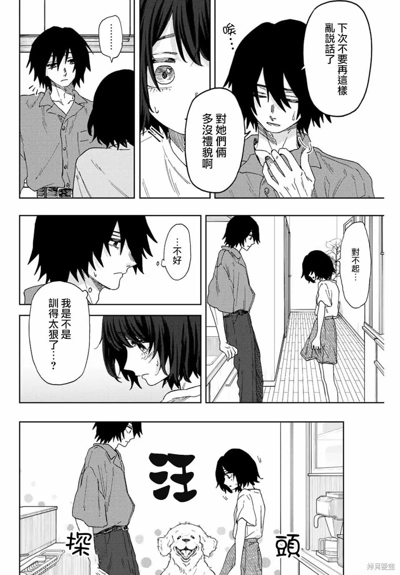 第47话 第4页
