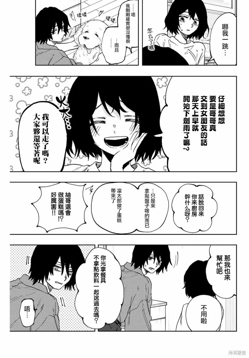 第47话 第5页