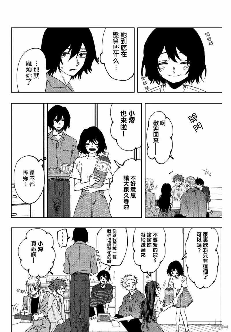 第47话 第6页