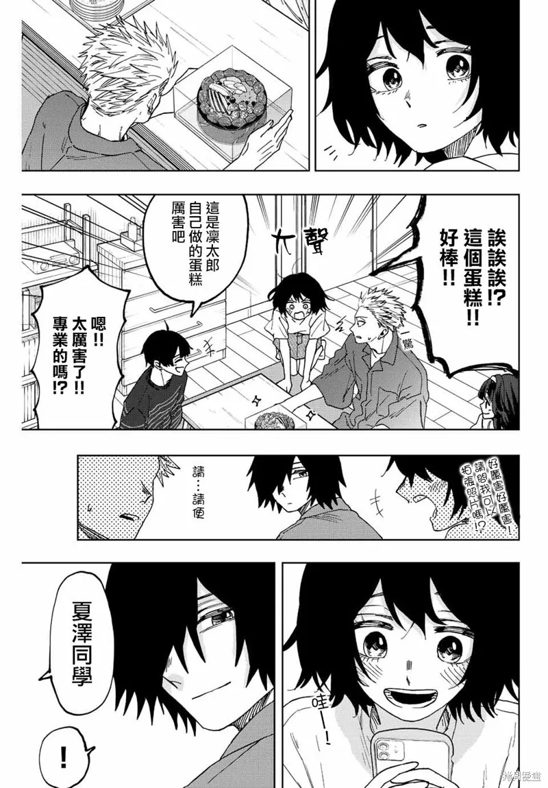 第47话 第7页
