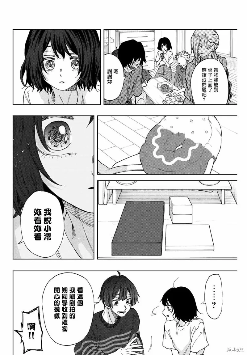 第47话 第8页
