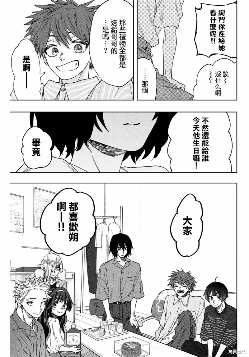 第47话 第9页
