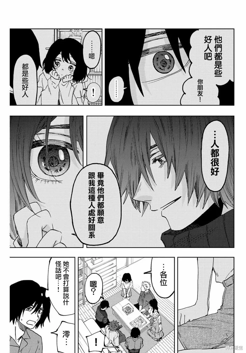 第47话 第11页
