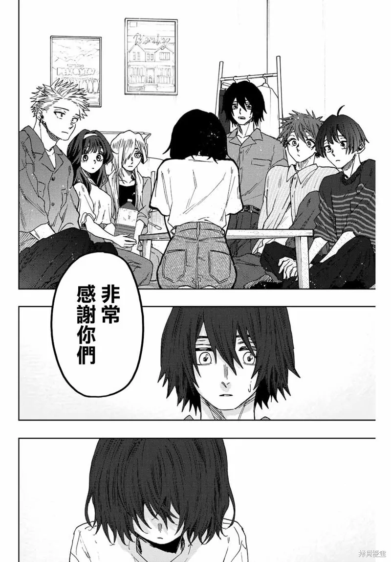 第47话 第12页