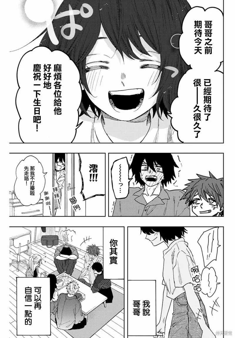 第47话 第13页