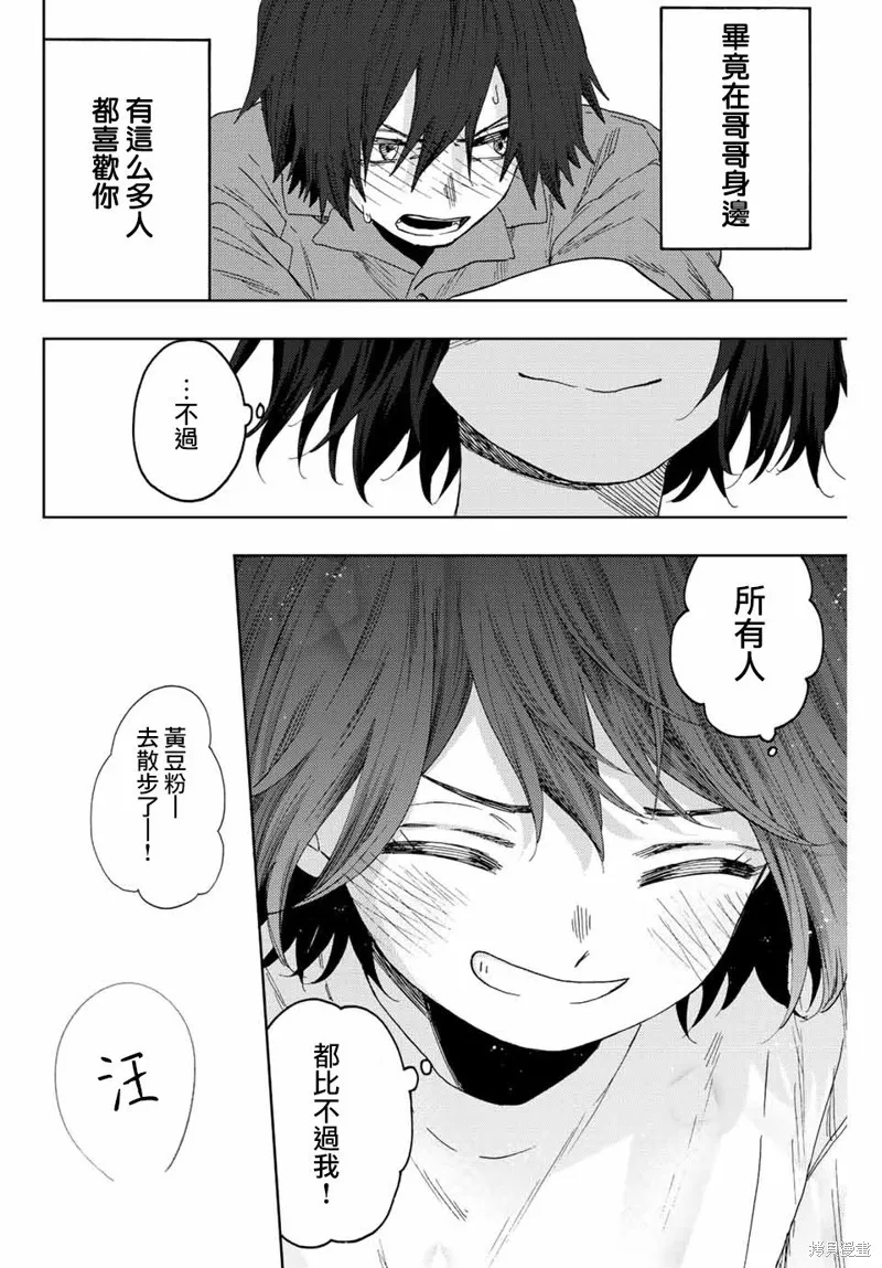 第47话 第14页