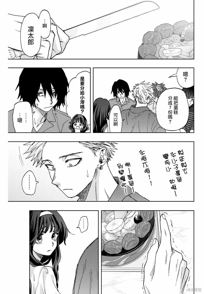 第47话 第15页