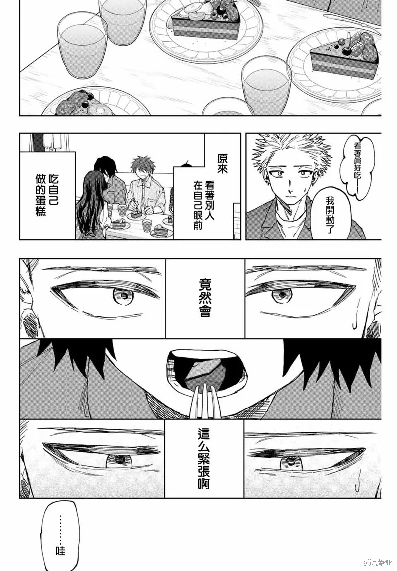 第47话 第16页
