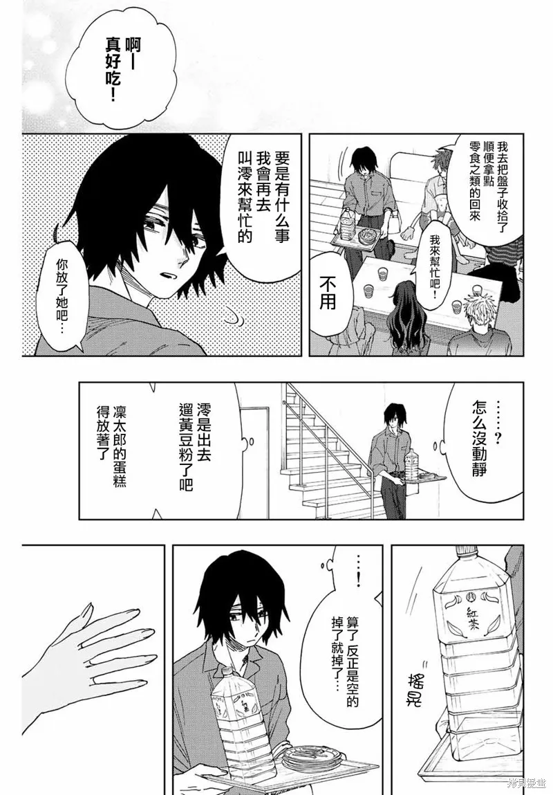第47话 第21页